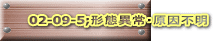02-09-5;`ԈُEs