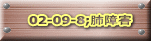 02-09-8;xQ