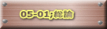 05-01;���_