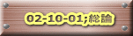 02-10-01;_