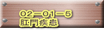 OQ|OP|T 厾
