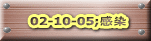 02-10-05;