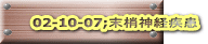 02-10-07;_o
