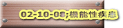 02-10-08;@\