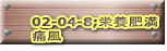 02-04-8;h{얞 ɕ