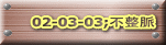 02-03-03;s