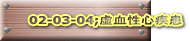 02-03-04;S