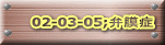 02-03-05;ٖ