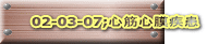 02-03-07;SؐS