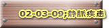 02-03-09;Ö