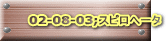 02-08-03;Xsw[^