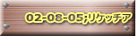 02-08-05;Pb`A